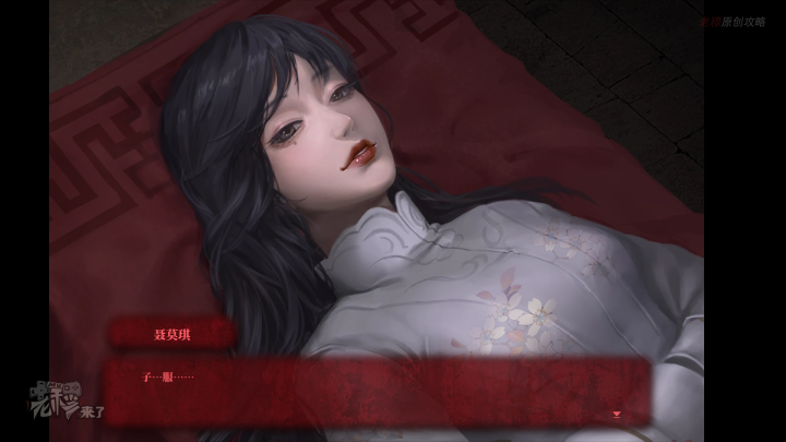 攻略 |《纸嫁衣》PC全流程解谜图文通关攻略