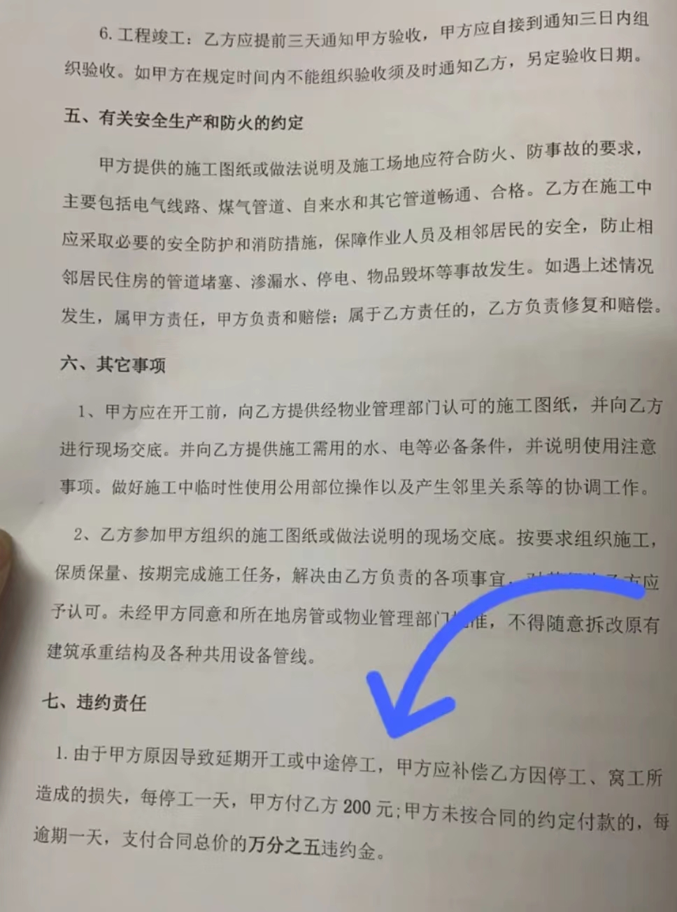 半包装修中，这4个细节一定要注意，别再任由装修公司收费了