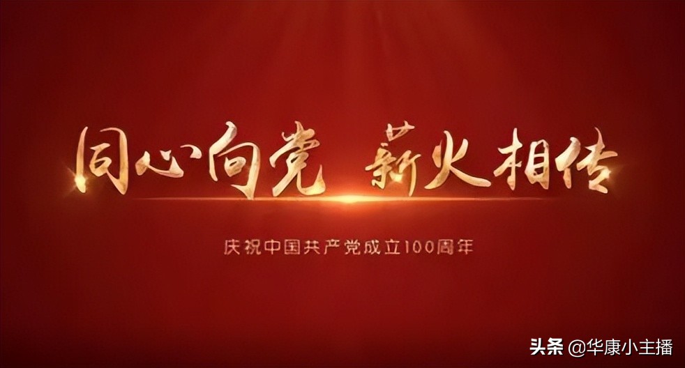 中小学生国旗下演讲《同心向党，党的光辉照我心》男女5分钟文稿