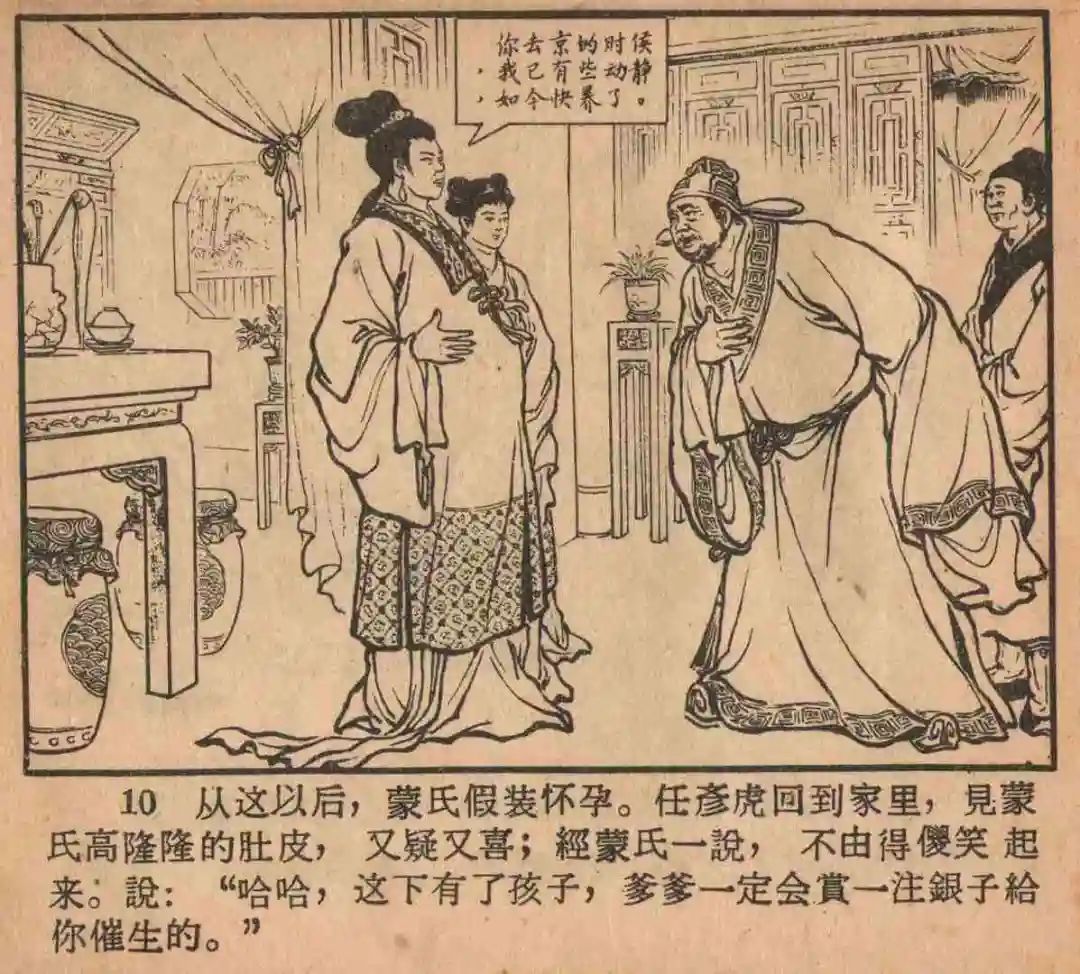 连环画《云罗山》