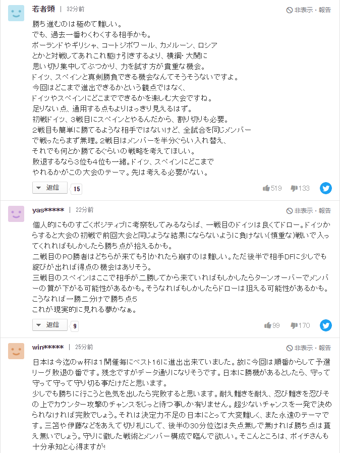 世界杯日本vs希腊(日本队无惧死亡之组，扬言拿5分挤掉德国队，森保一：目标还是8强)