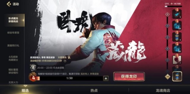 LOL手游过任务送龙瞎，玩家想出最快方法，21天绰绰有余