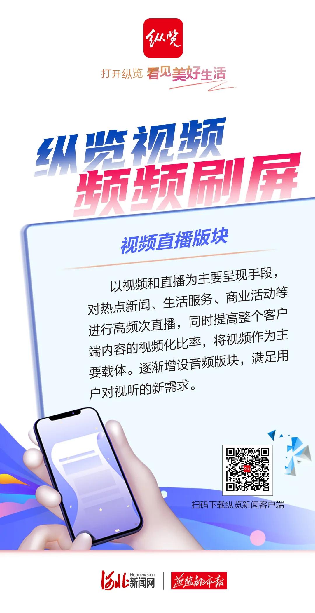 纵览视频 频频刷屏