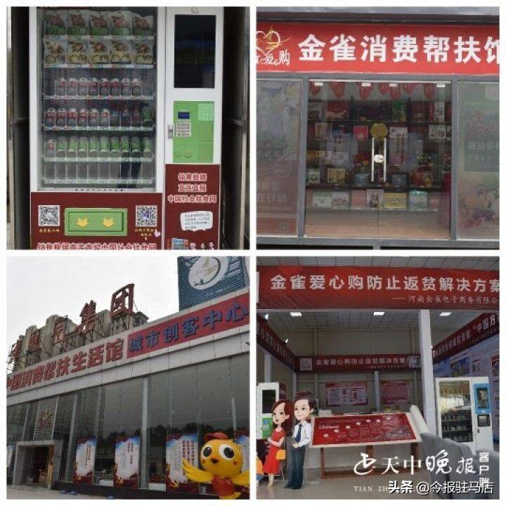 精准对接助力乡村振兴 驻马店市社会组织发展促进会推进《驻马店市社会组织参与乡村振兴精准对接实施方案》