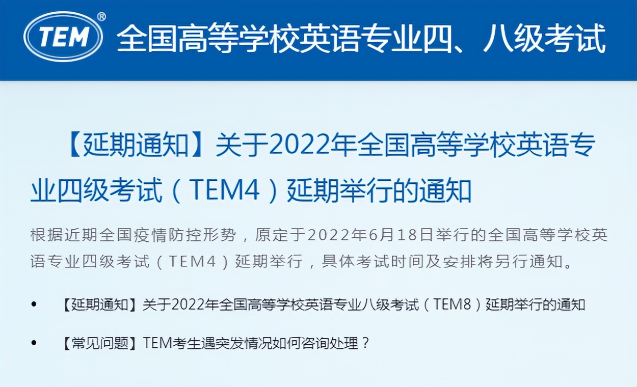 啥？2022年上半年四六级考试取消了？大学生还能准时毕业吗？
