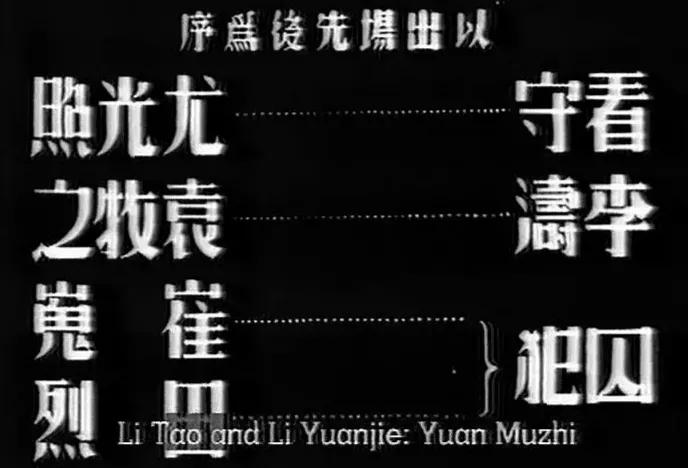 田烈“亦正亦邪”的好演员