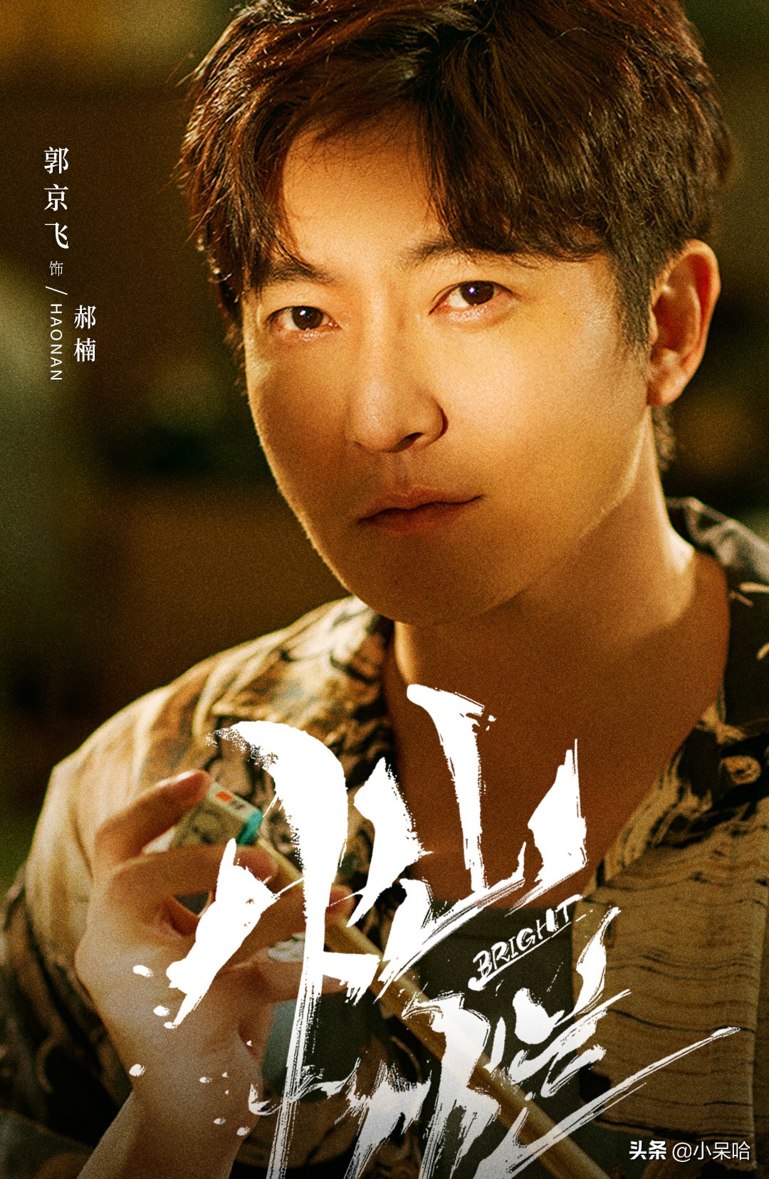 郭京飞、王源、任敏主演，配角阵容强大，校园剧又要火了？