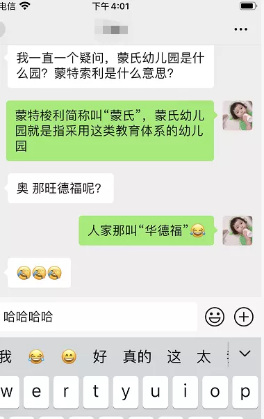 其实80%的家长都不知道蒙特梭利、华德福、瑞吉欧到底是啥