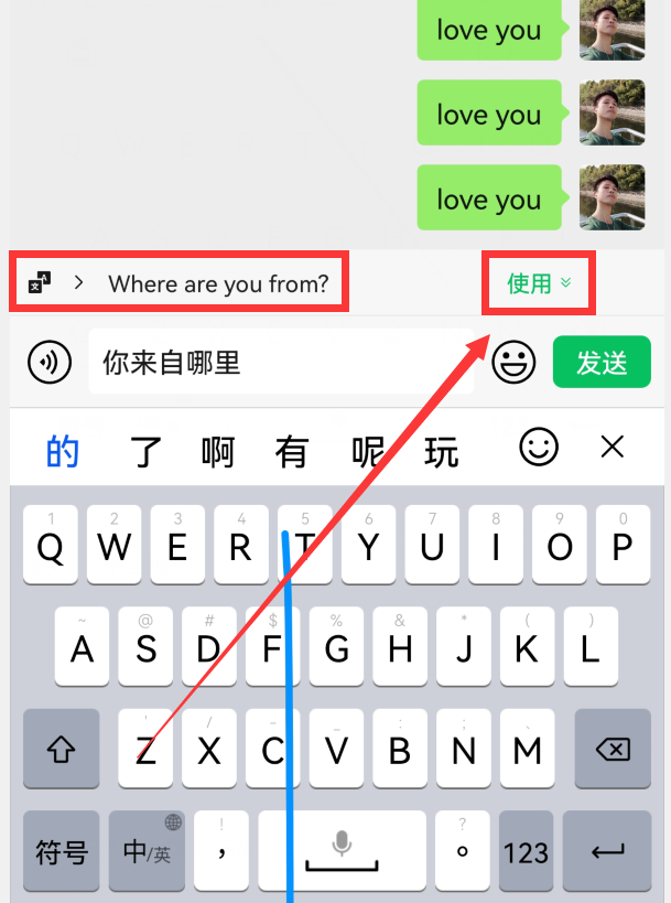 教你怎样开启微信“边写边译”功能，不懂英语，也能跟老外聊天