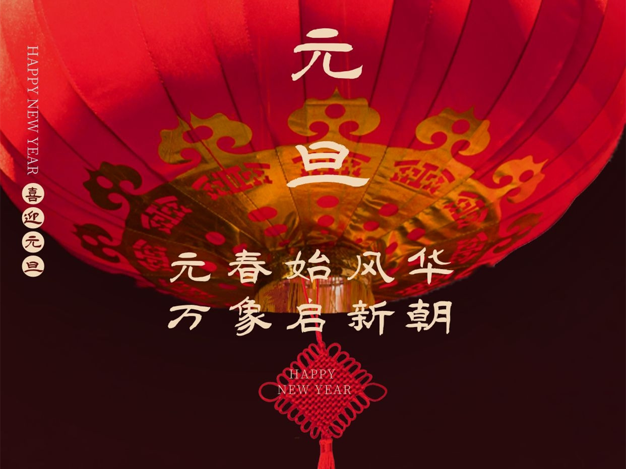 2022年你好：愿世人平安喜乐活得自在，深情相伴温柔以待