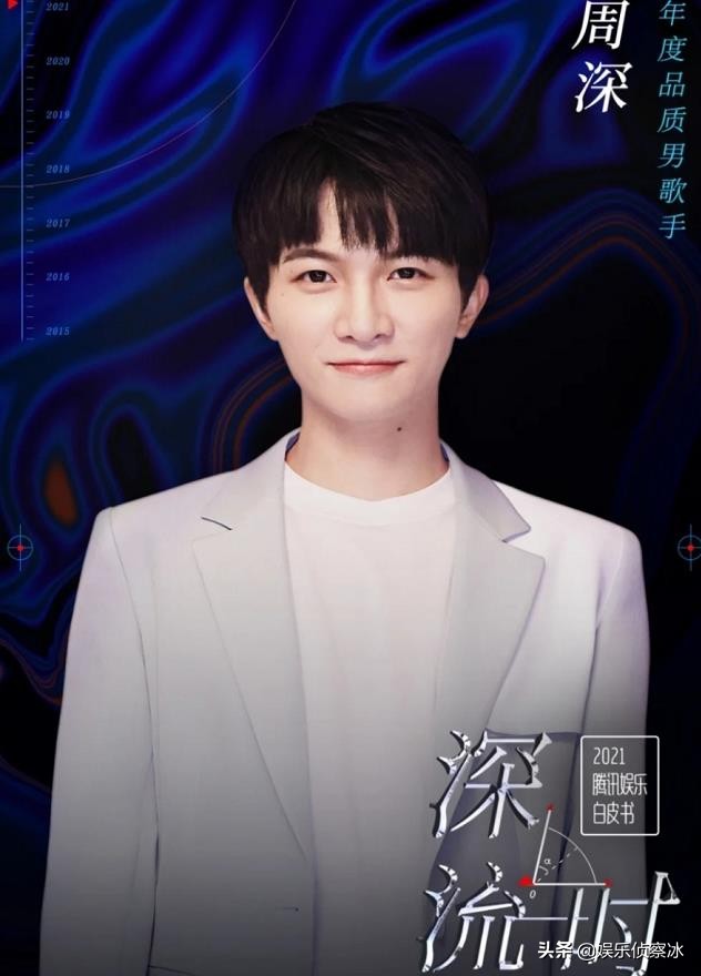 【周深霸榜！音乐才华再掀热潮，再度登顶男歌手排行榜榜首】