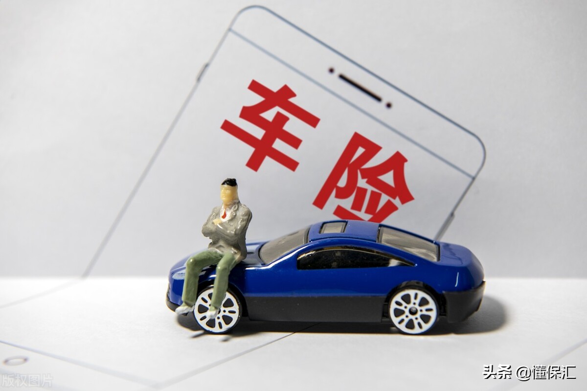 車險到期了，如何續保更便宜？更放心？