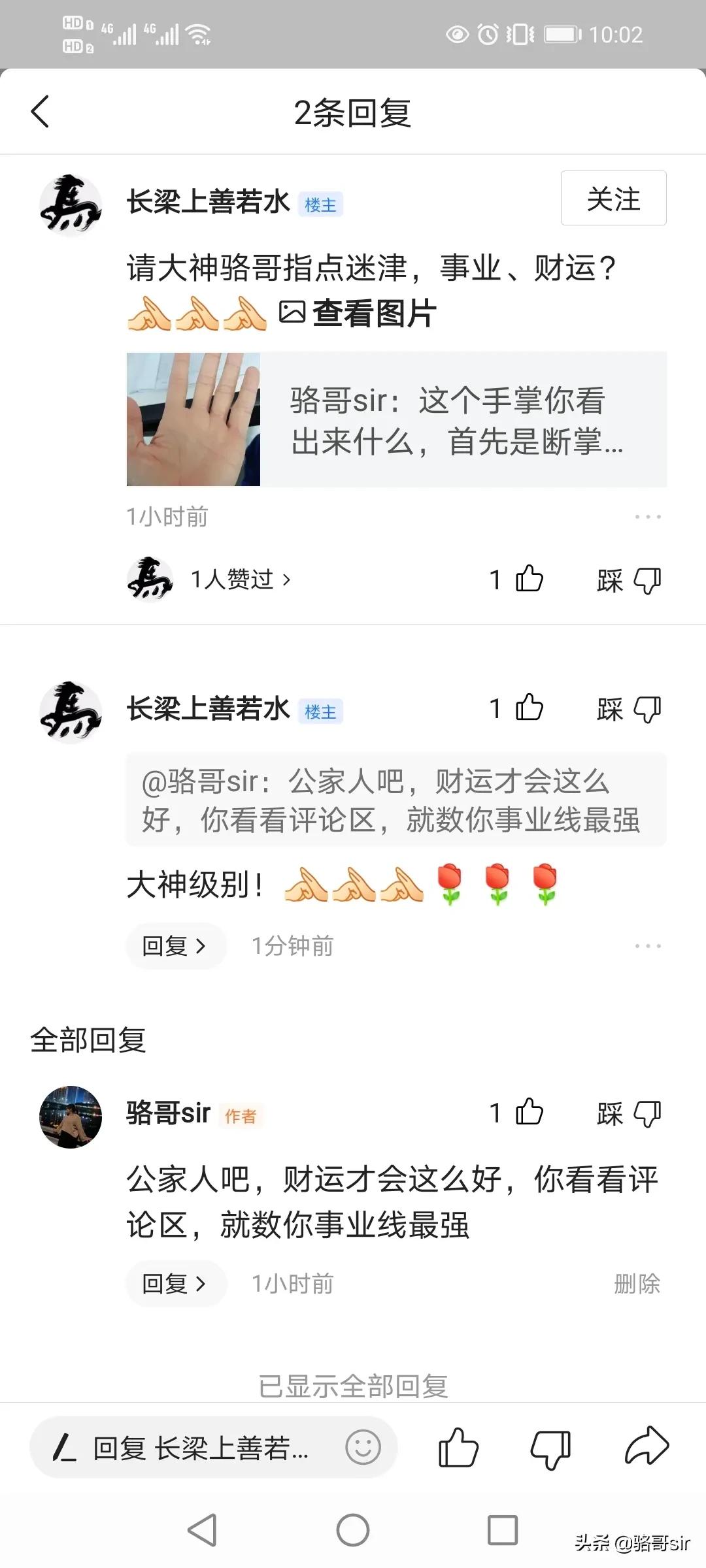 因为不懂规则,我在今日头条被举报限流,新手必看