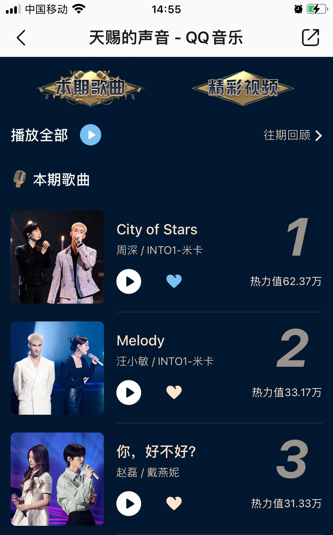 天赐的声音第三季米卡个人资料(《天赐的声音3》周深米卡《City of Stars》再演绎都市之梦，超精彩)