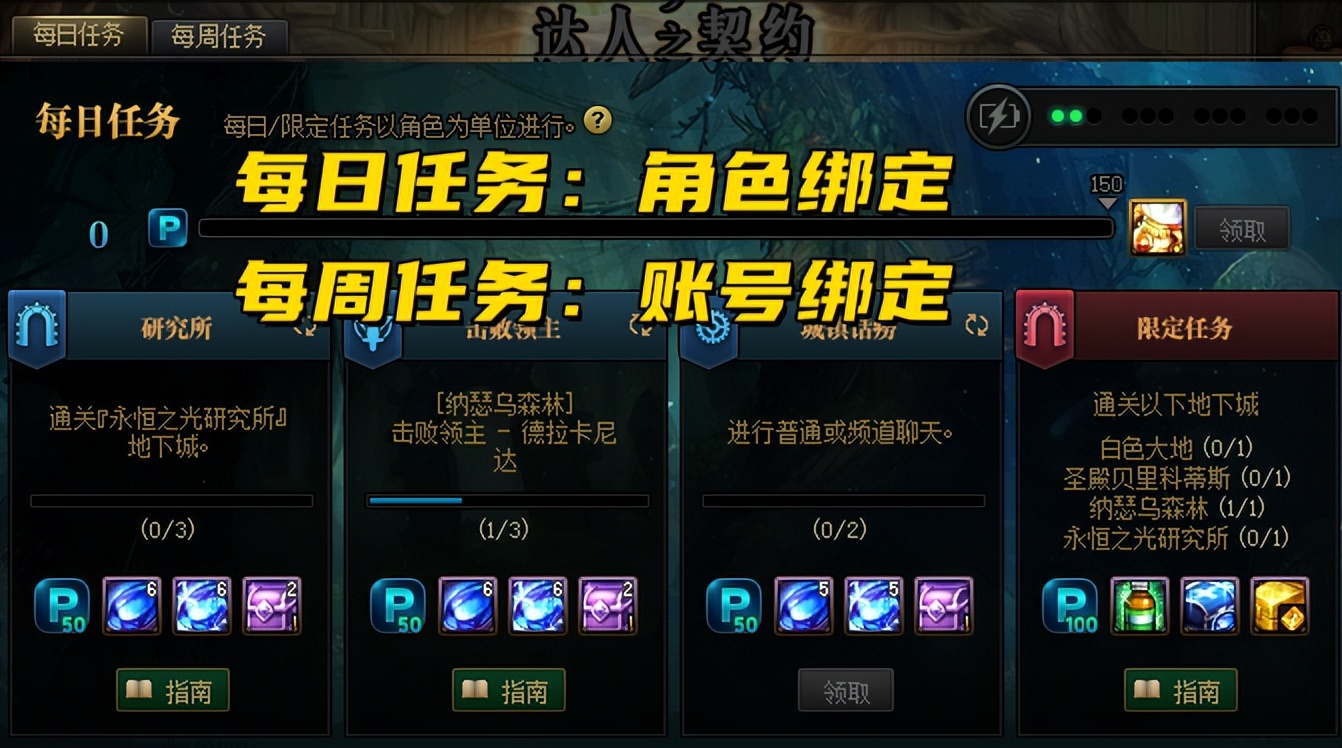 DNF：白捡3个史诗罐子！110级每日任务小技巧，压低名望拿史诗