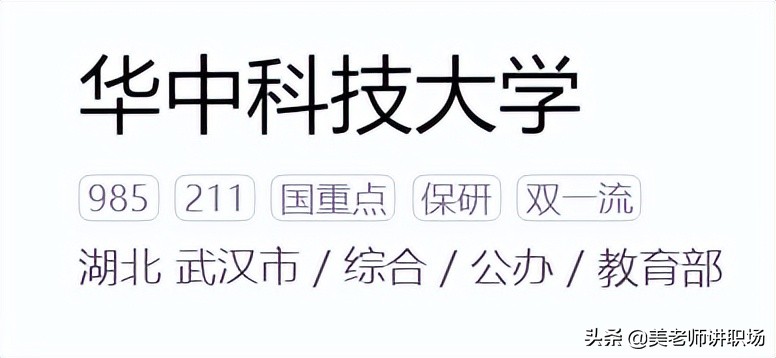 万字点评：全国31省市各排名前五共155所高校