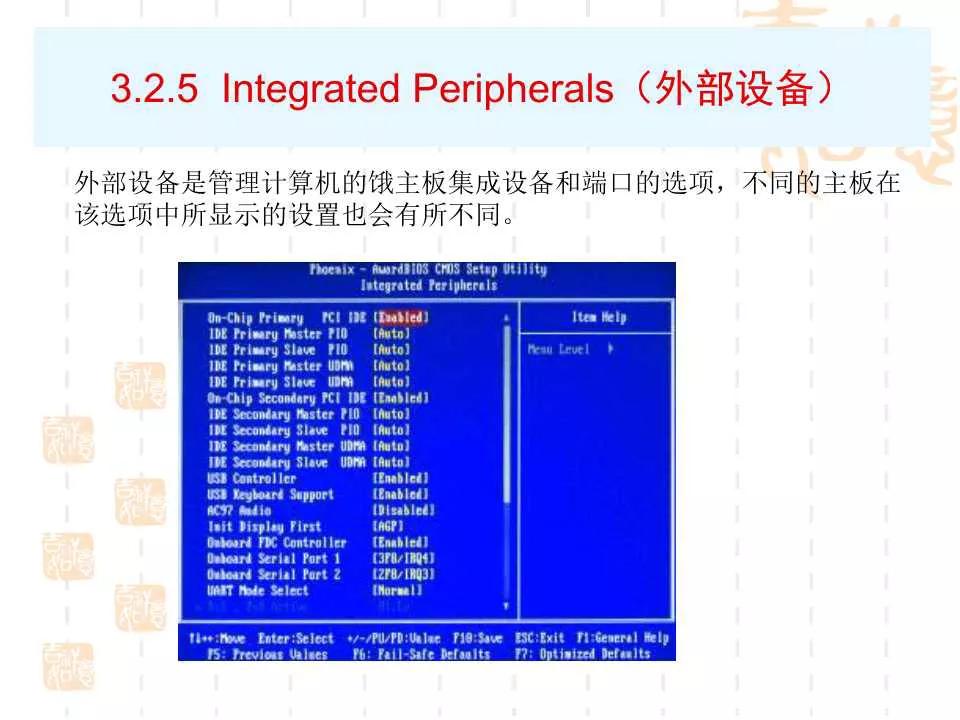 電腦BIOS設置詳解