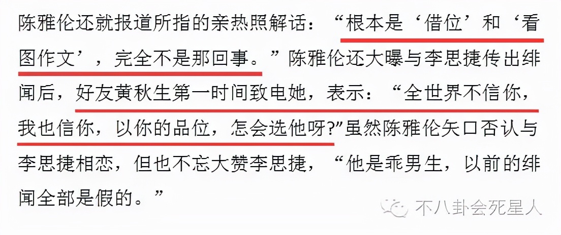 双性通吃：陈雅伦的混乱情史告诉你，传说中的贵圈真乱到底有多乱