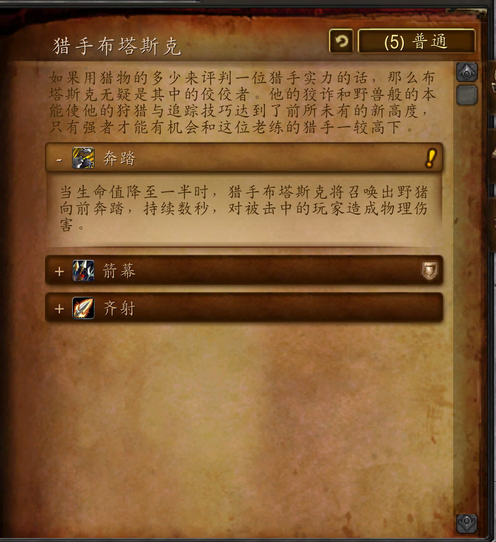 魔兽副本介绍——剃刀沼泽
