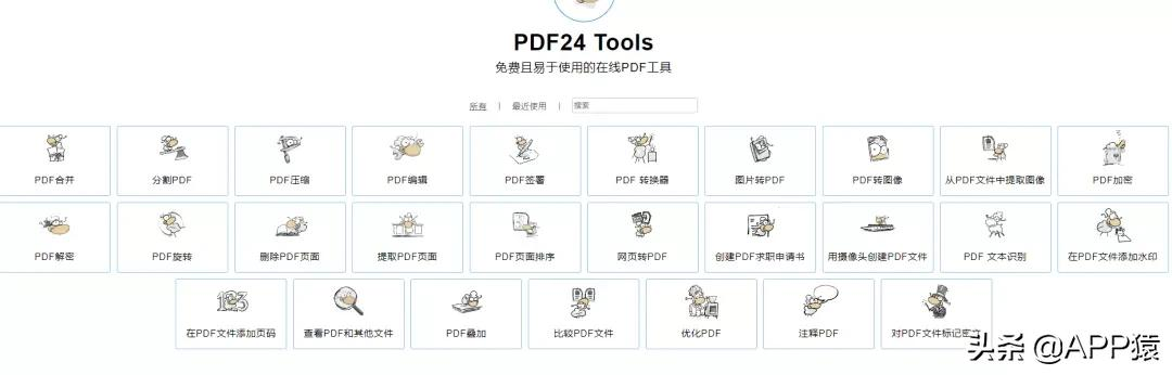 10个强大且实用的在线工具，让它们住进你的收藏夹里