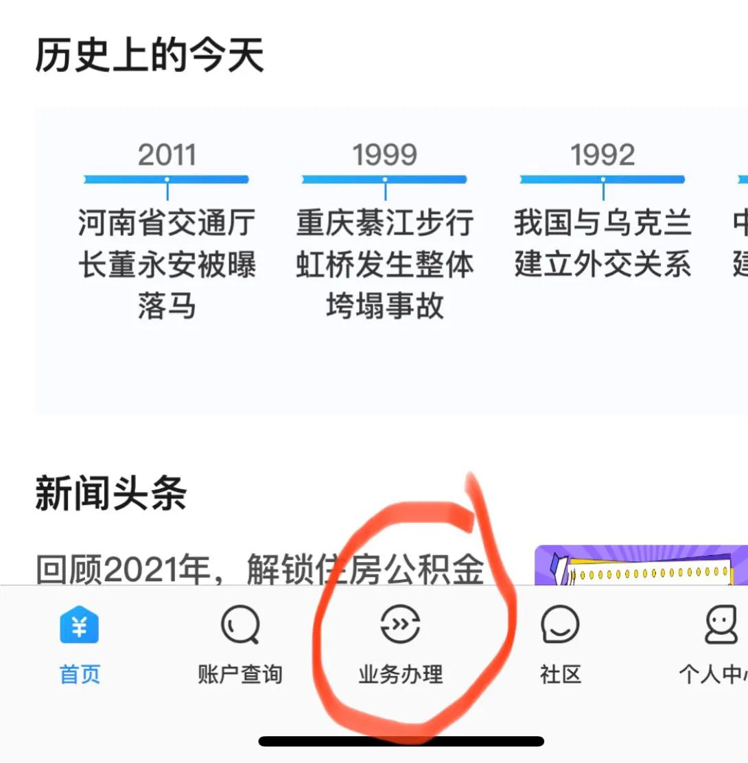 太原市住房公积金结清证明网上开具流程
