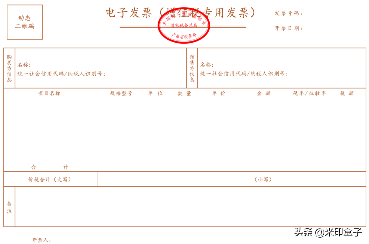 发票新政！税务局刚刚通知！全电发票来了，12月1日起正式执行