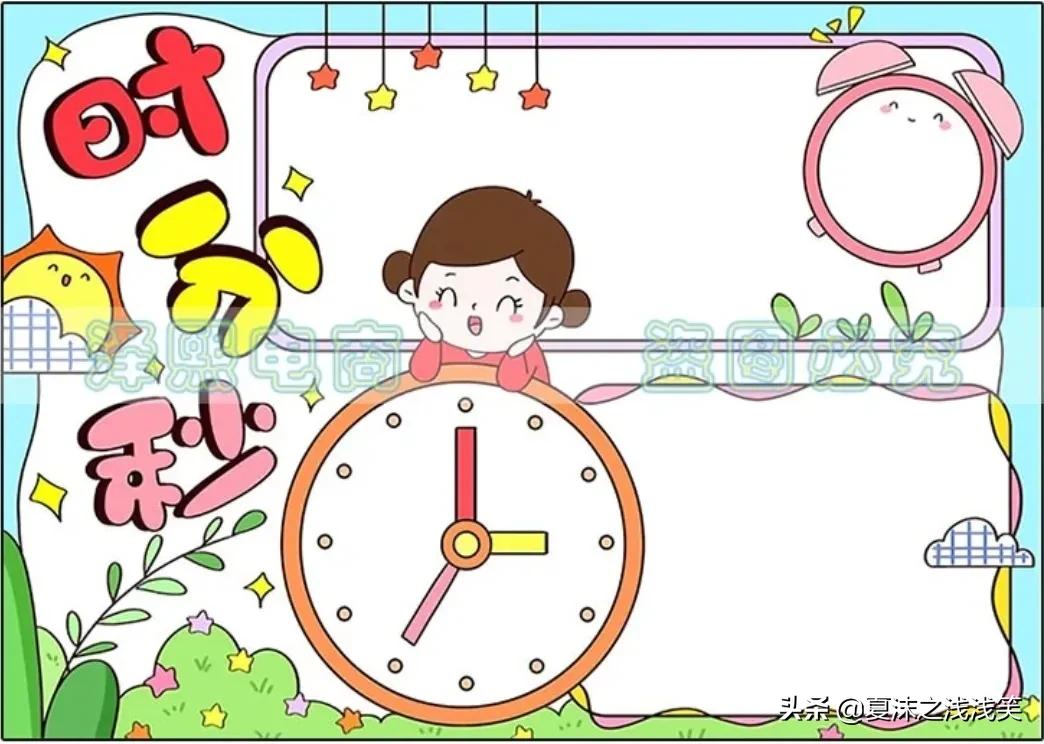 小学生数学常用手抄报200张