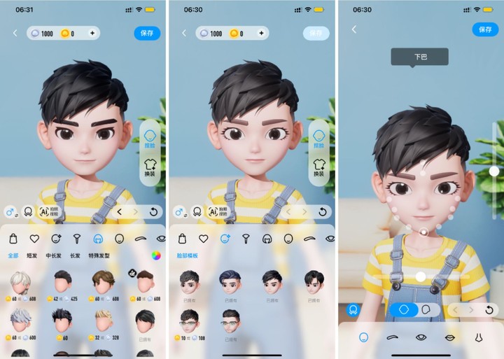 「超级 QQ 秀」开启灰测，比 QQ 秀多的不止是 3D