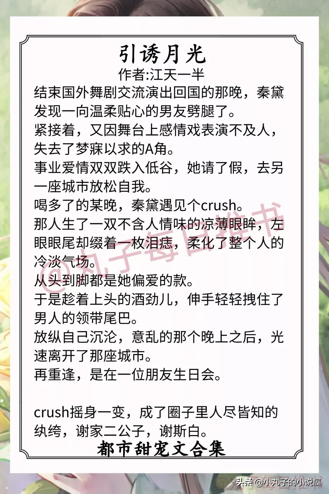 强推！都市甜宠文，《恣意》《于春日热吻》《戴好头盔谈恋爱》赞