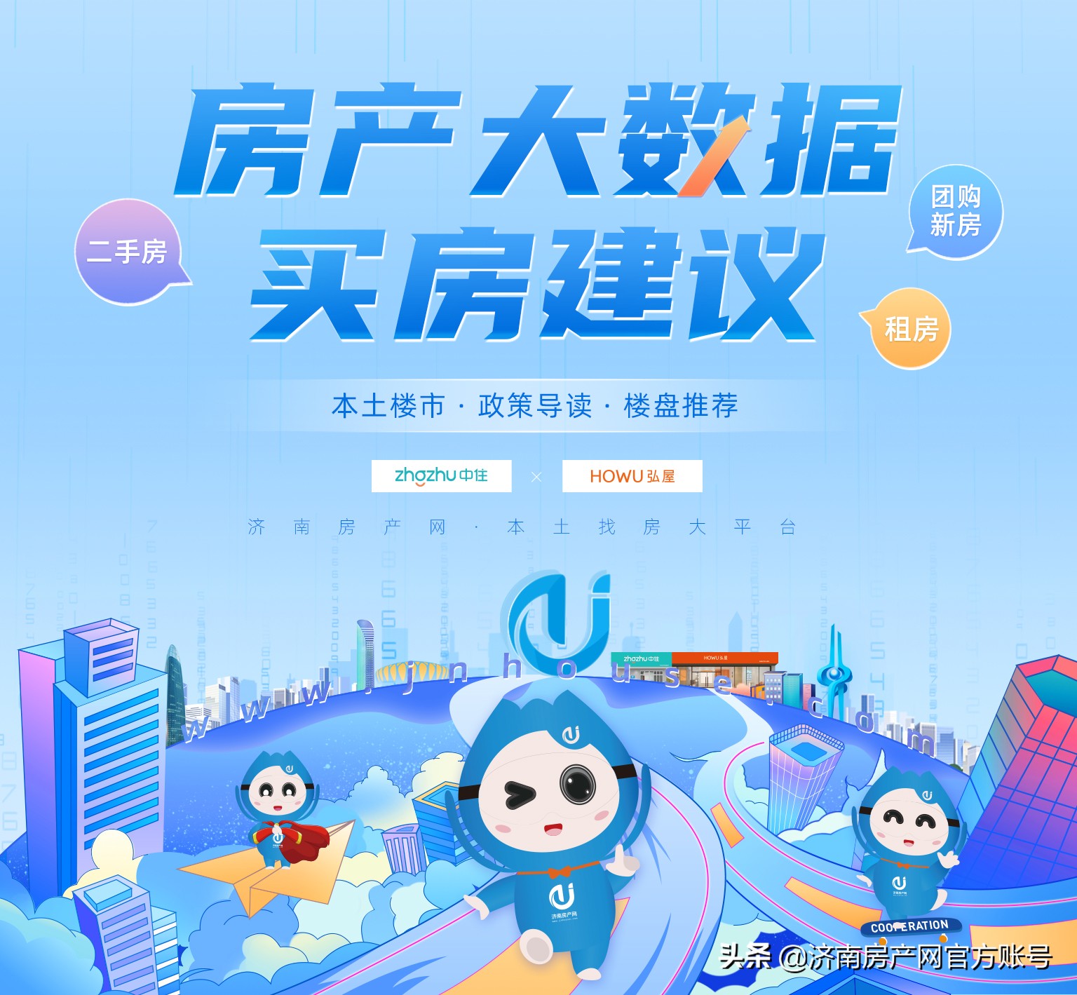 2022年4月济南商品房共网签11632套，成交总量连续上涨