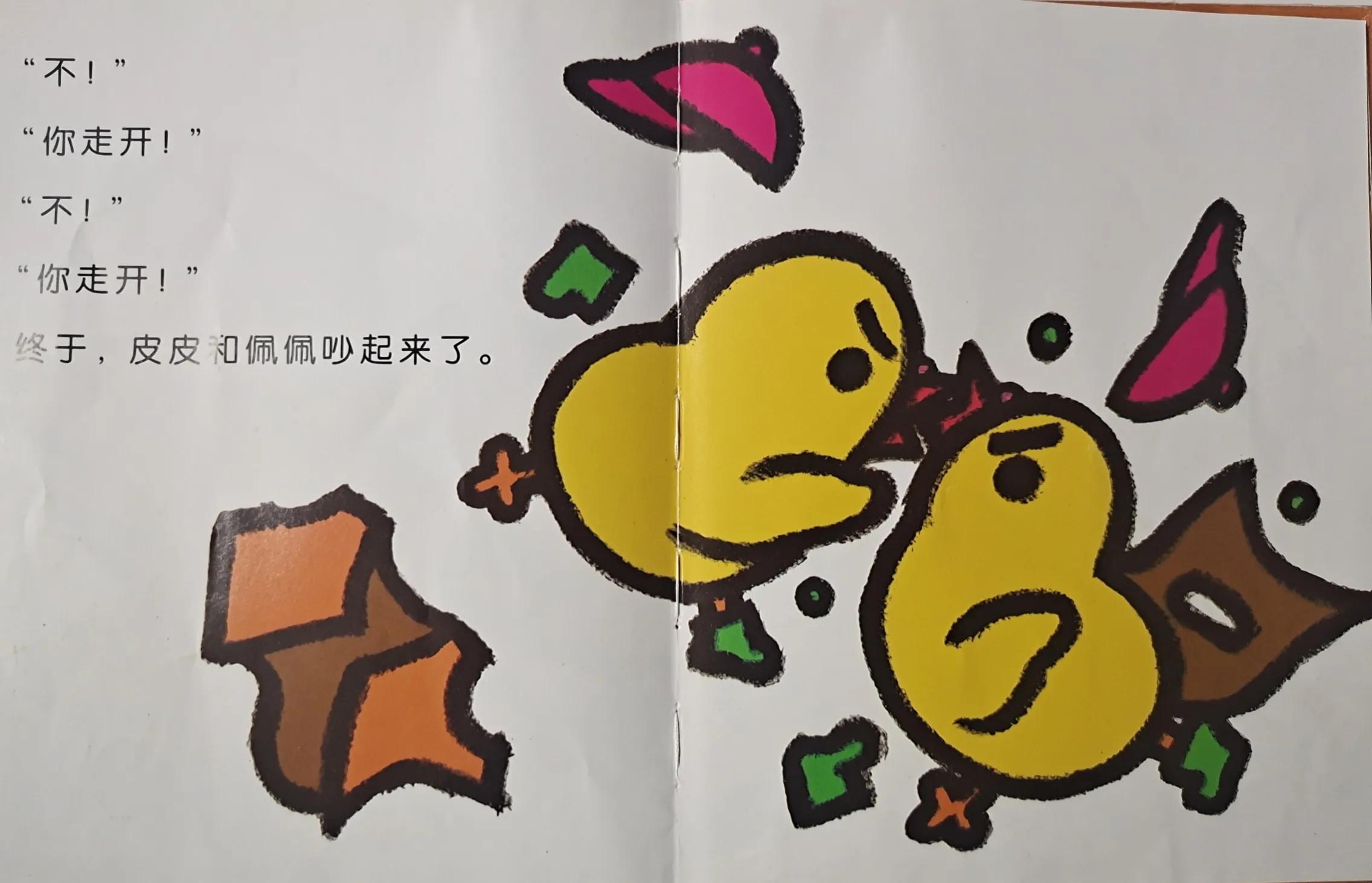 0-3岁绘本故事文案——《双黄蛋》