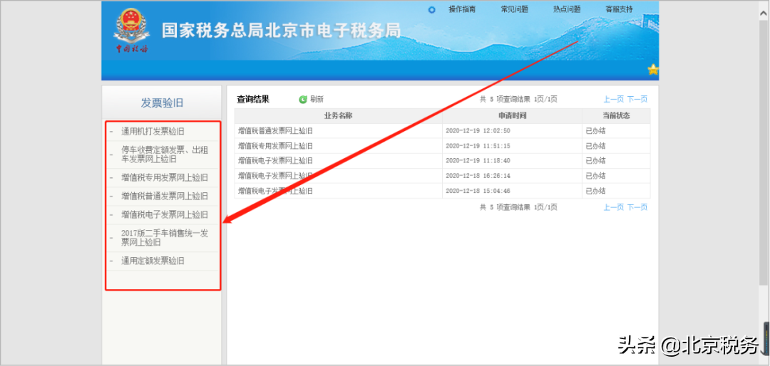 電子稅務(wù)局辦稅攻略┃如何申請外出管理經(jīng)營申請？