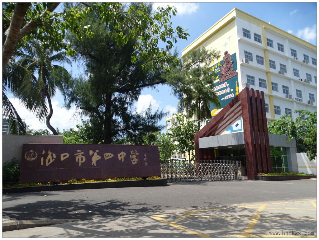 海南省海口市最好的10所高中