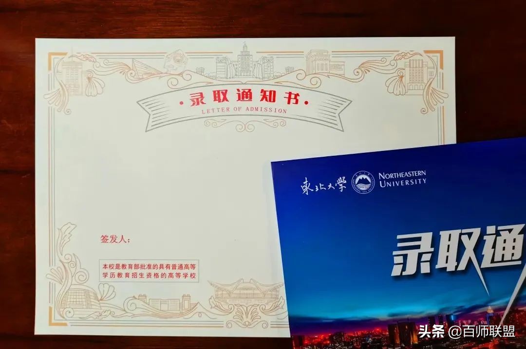 高考倒计时！看看这些大学录取通知书，比任何鸡汤都管用