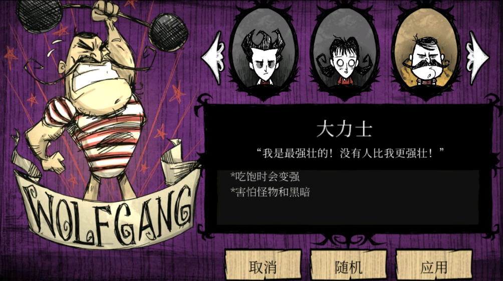 饥荒游戏大力士的重做，到底是削弱还是增强，重做全解析