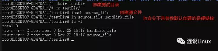 徹底明白Linux硬鏈接和軟鏈接
