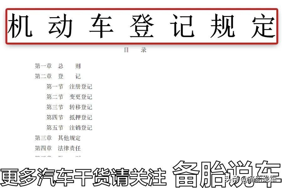 為什么很多人寧愿把車丟掉，也不拿去報廢？報廢車子沒錢拿嗎？