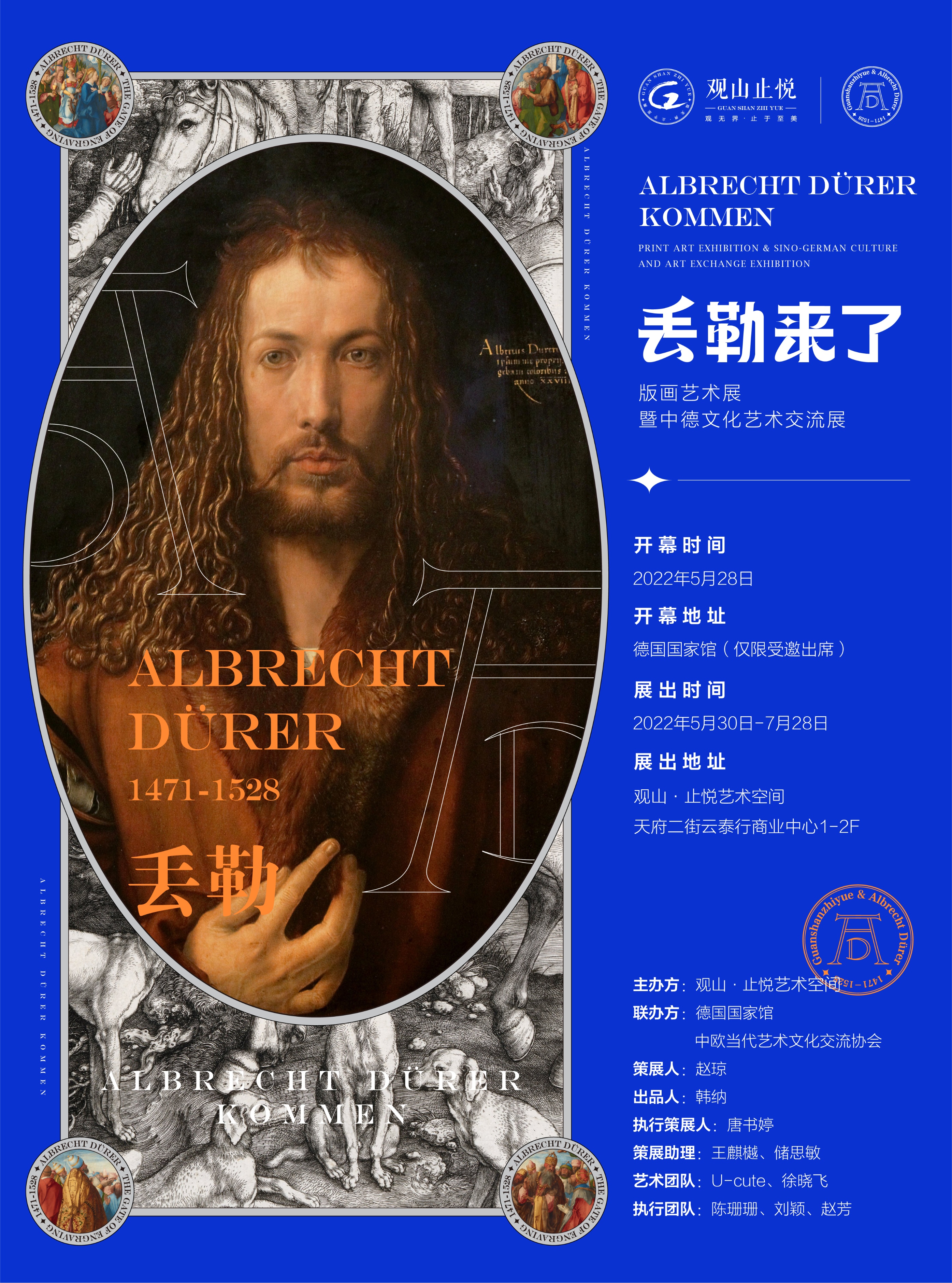 &ldquo;丢勒来了&rdquo;版画艺术展将于5月28日在成都开幕