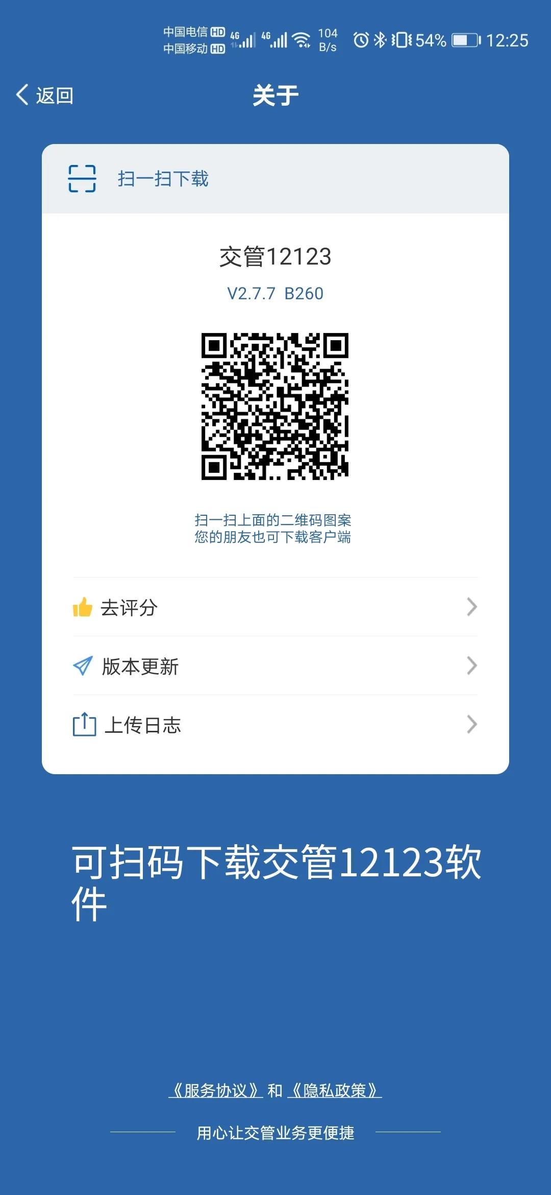 个人违章信息查询,个人违章查询系统