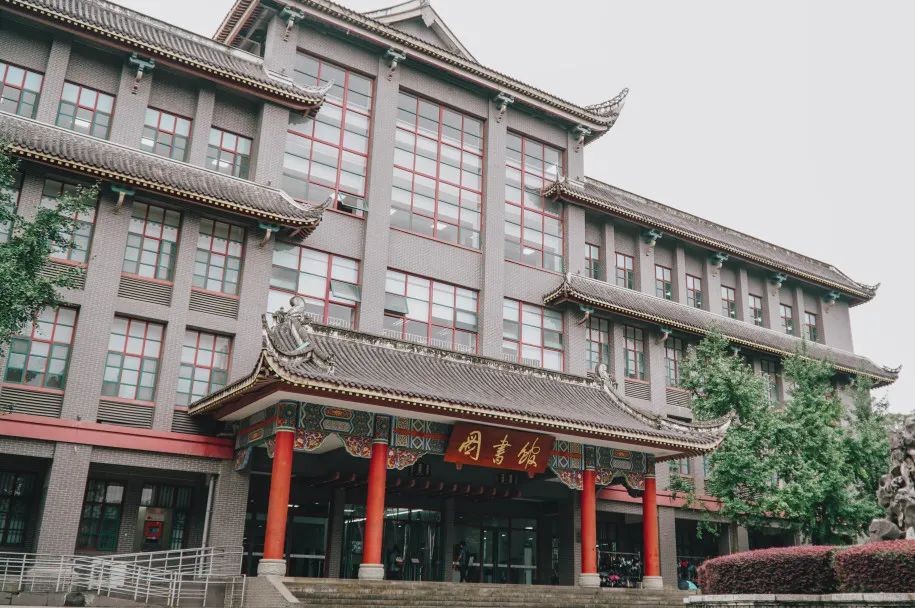 倒计时1天，高考加油！四川大学已准备好，等你赴约！