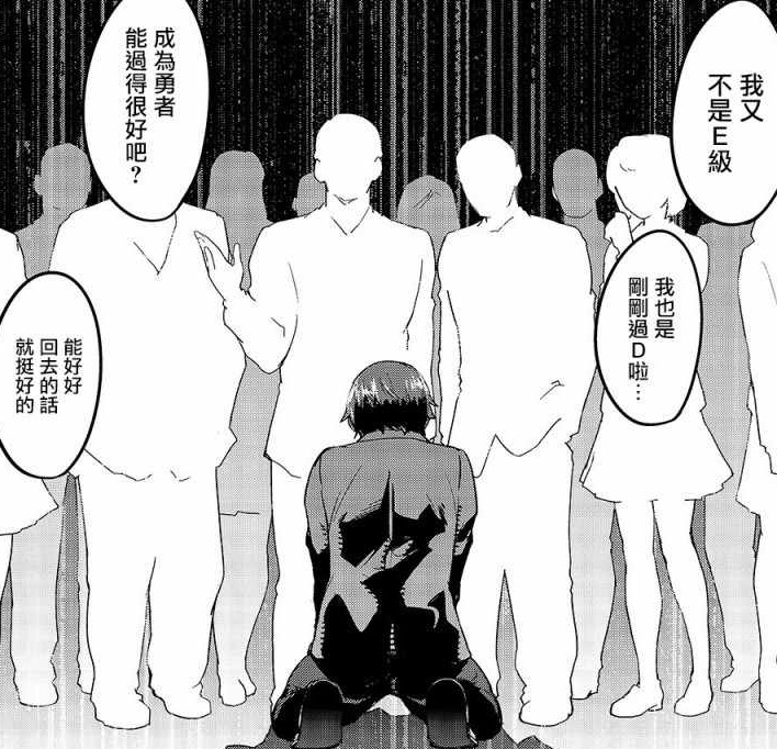 《最強的我將蹂躪一切》，廢柴男主被女神拋棄，走上復仇道路