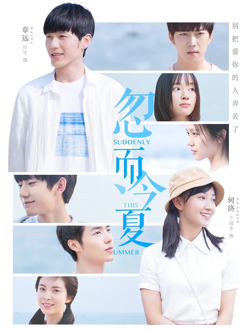 高甜分享——甜到尖叫！国产宝藏校园甜剧