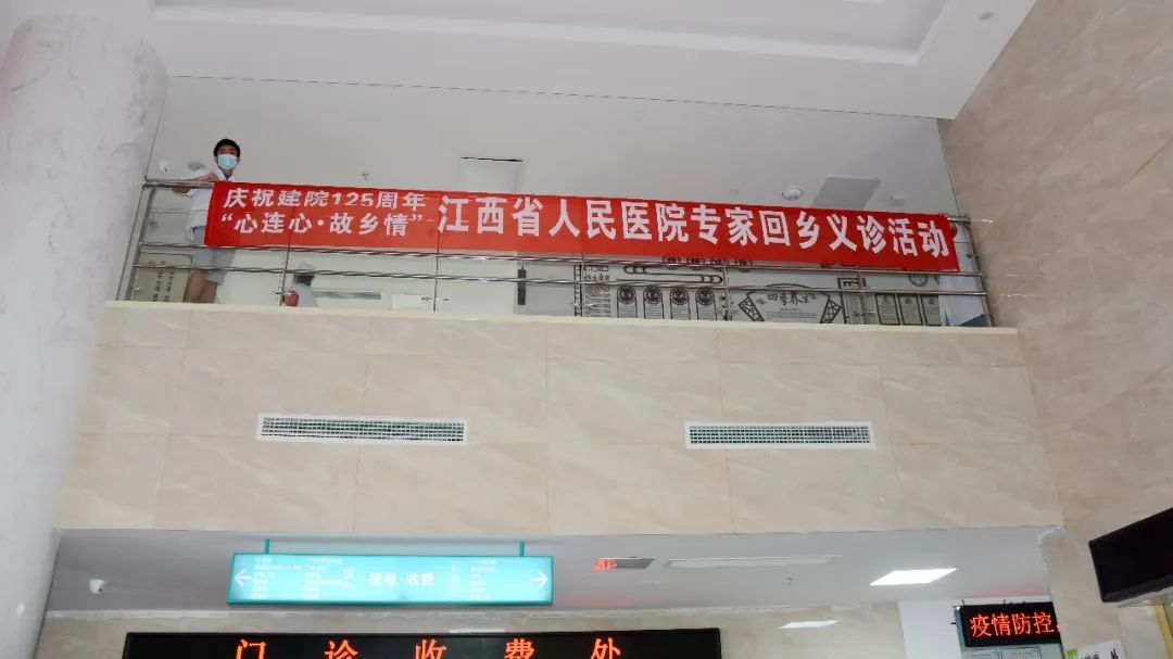 “心连心·故乡情”丨江西省人民医院回乡义诊系列活动首站在南城县举行