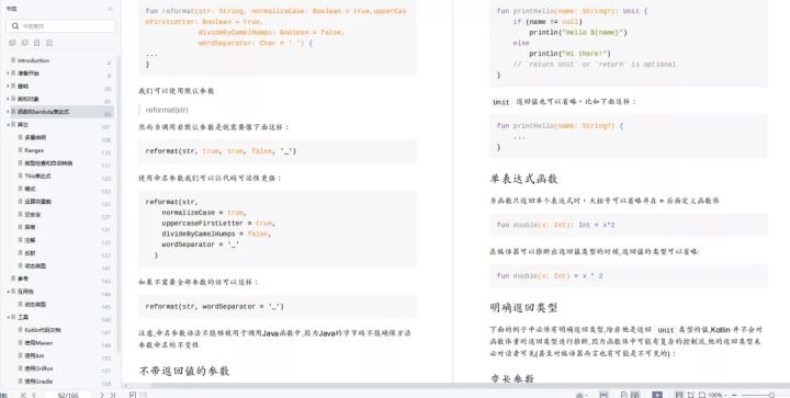 美国科技公司会倒逼国内Android开发结束内卷时代？