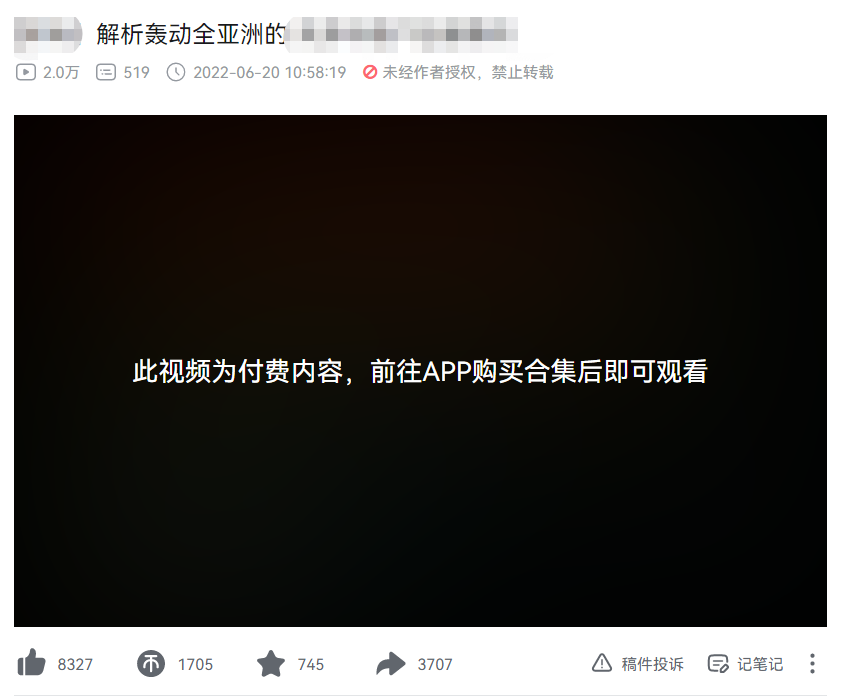 打脸了，B站真的彻底变了