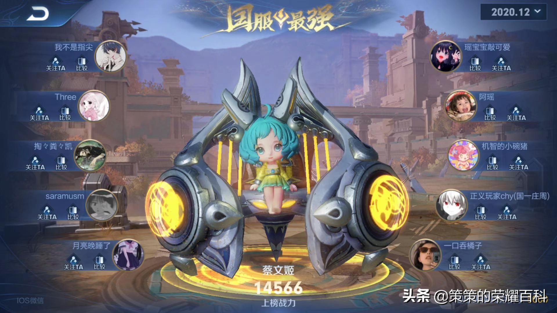 国服榜一蔡文姬深度教学（巧用被动/最奶出装/两点实战）