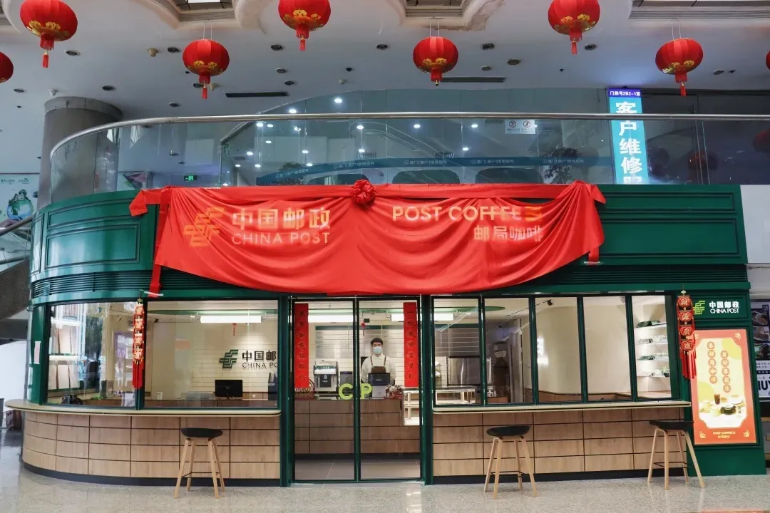 中邮网络培训学院（邮局）