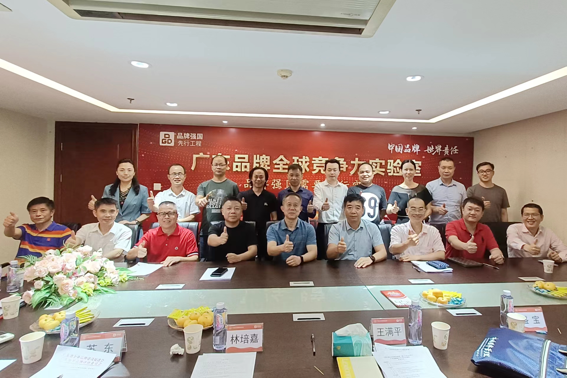 共建广东品牌数字化公共平台 B20论坛第三期成功举办