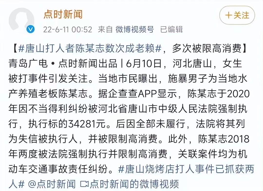 唐山打人事件主犯背景曝光：两人案底累累，另一人躲在草丛里被抓