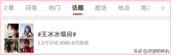 央视美女主持王冰冰，和体坛新秀恋情曝光，是真爱情还是真炒作？